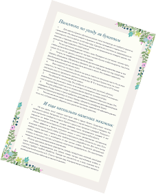 Инструкция по уходу за букетом